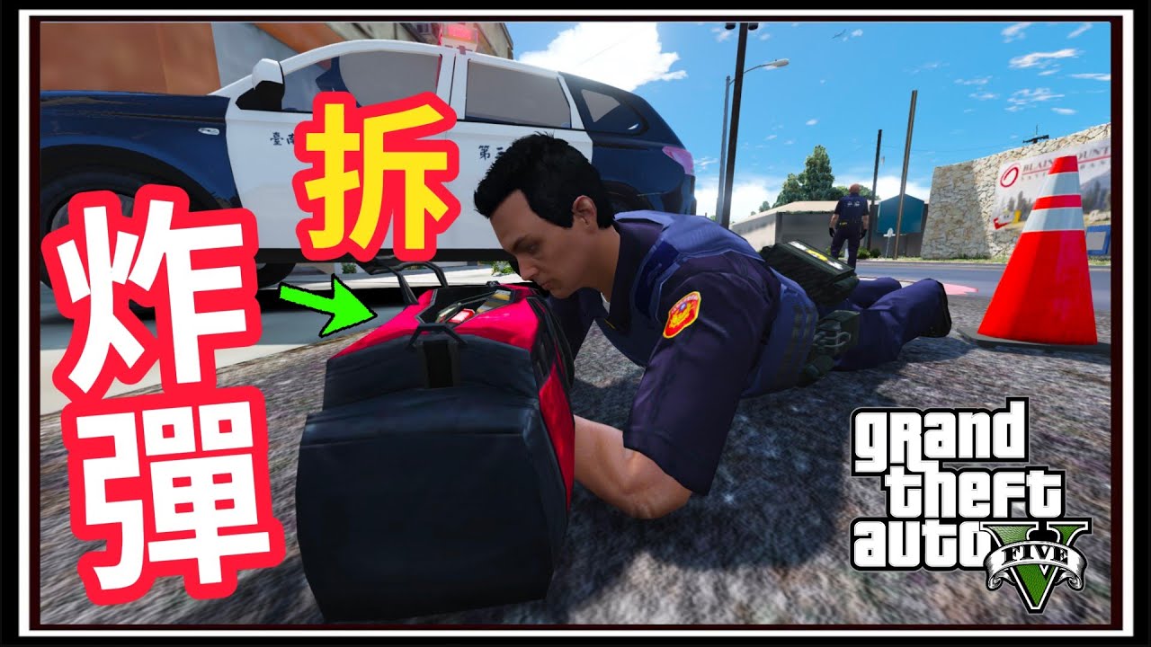 大型貨輪搜索令，便利商店糾紛!!!【阿杰】『GTA LSPDFR』