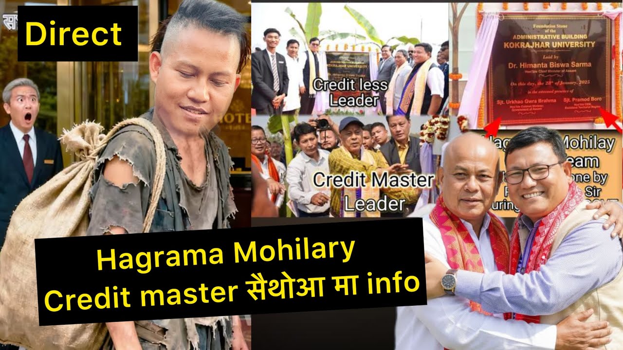 Hagrama Mohilary Credit master सैथोआ मा info