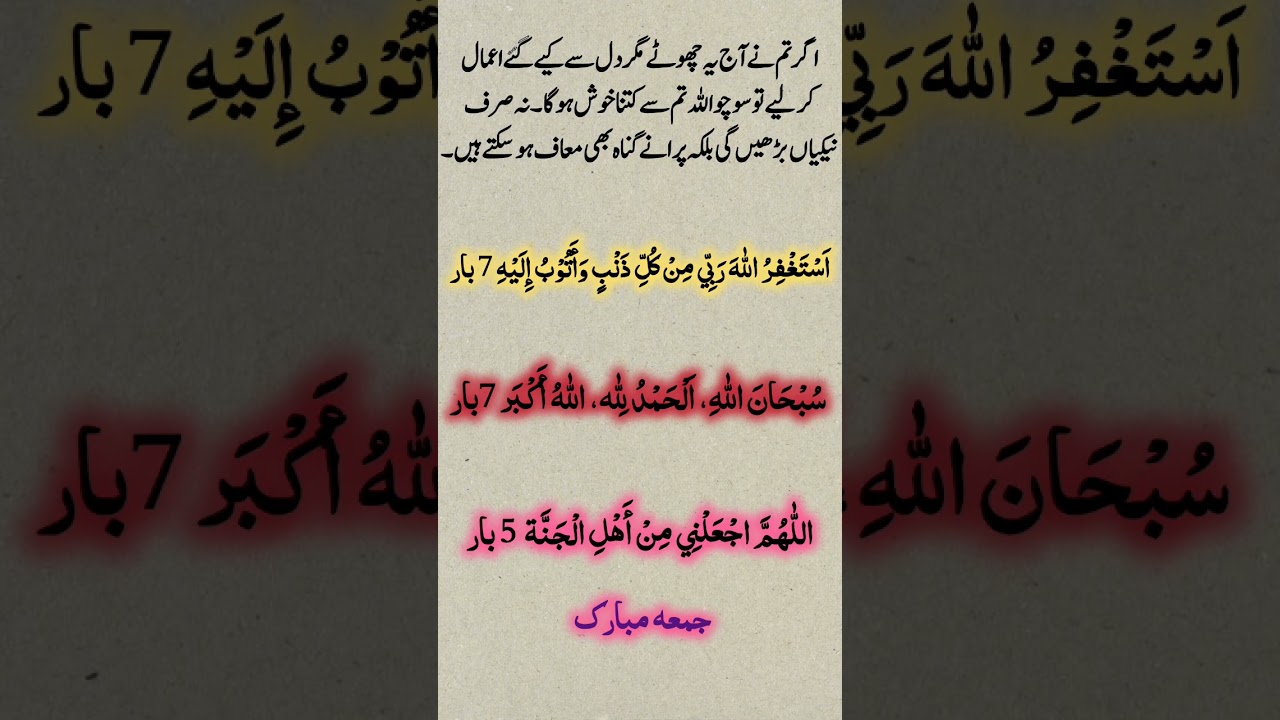 masnoon duaien | CHOTI CHOTI duaien #shortsfeed #trendingshorts #shorts #quran #allah #wazifa #viral