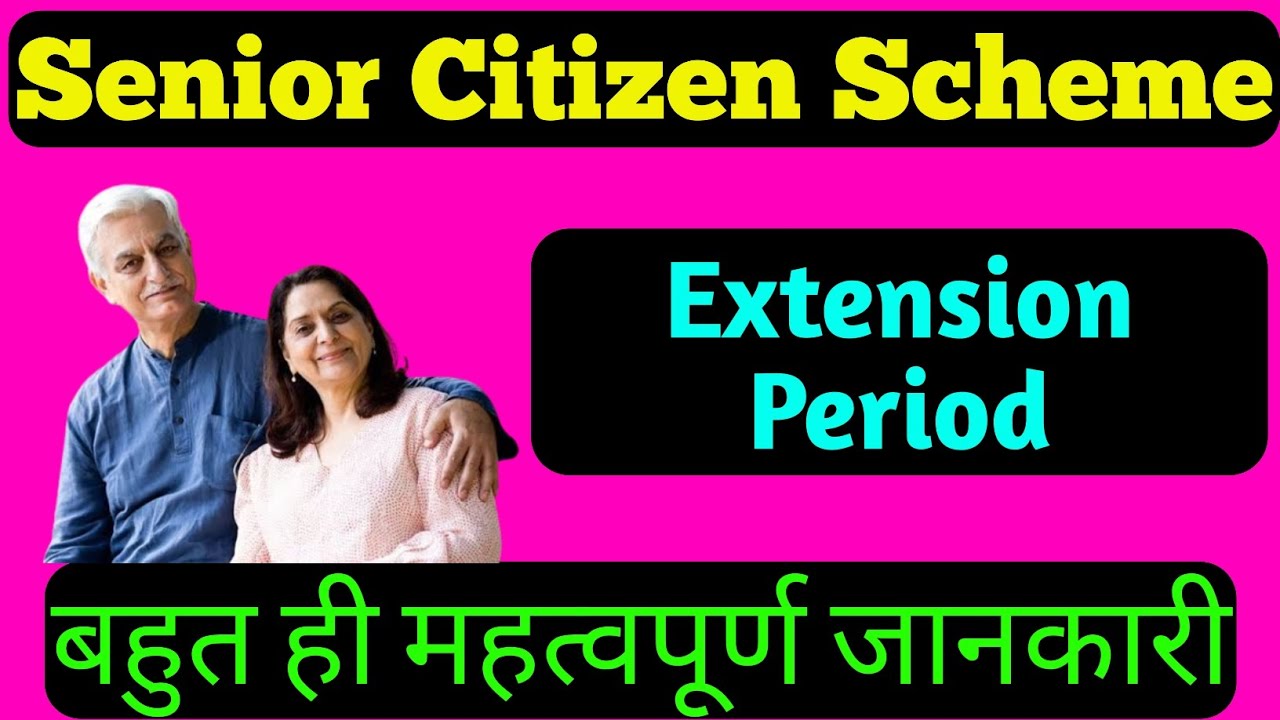 Senior Citizen Saving scheme extension period | Senior Citizen Saving scheme | finance wala | #scss