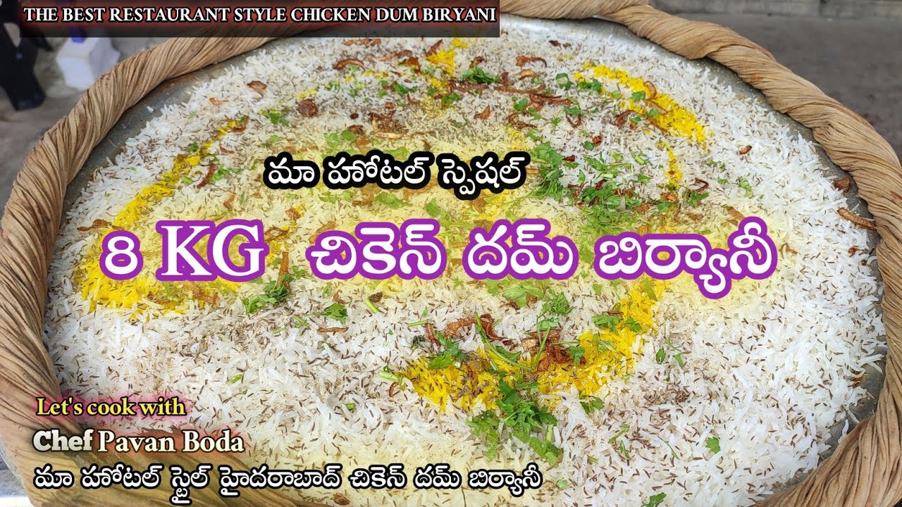 8KG PERFECT CHICKEN BIRYANI || EID SPECIAL HOME MADE || RESTAURANT STYLE CHICKEN BIRYANI