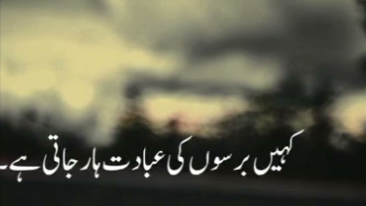 #video #videos #viralvideos #poetry #uoloadvideos #youtubevideos 
