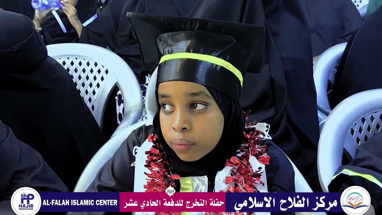 XAFLADA QALINJIBINTA 2024 MARKAZ AL-FALAH NAIROBI - KENYA