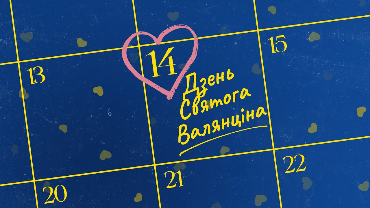 Што такое каханне?