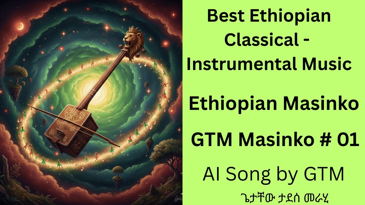 Ethiopian Masinko Instrumental | AI Classical Music | Relaxing Ethiopian Strings - GTM Masinko # 01