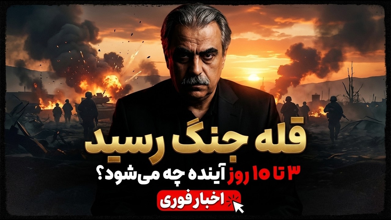 شگفتانه‌های ایران در جنگ!