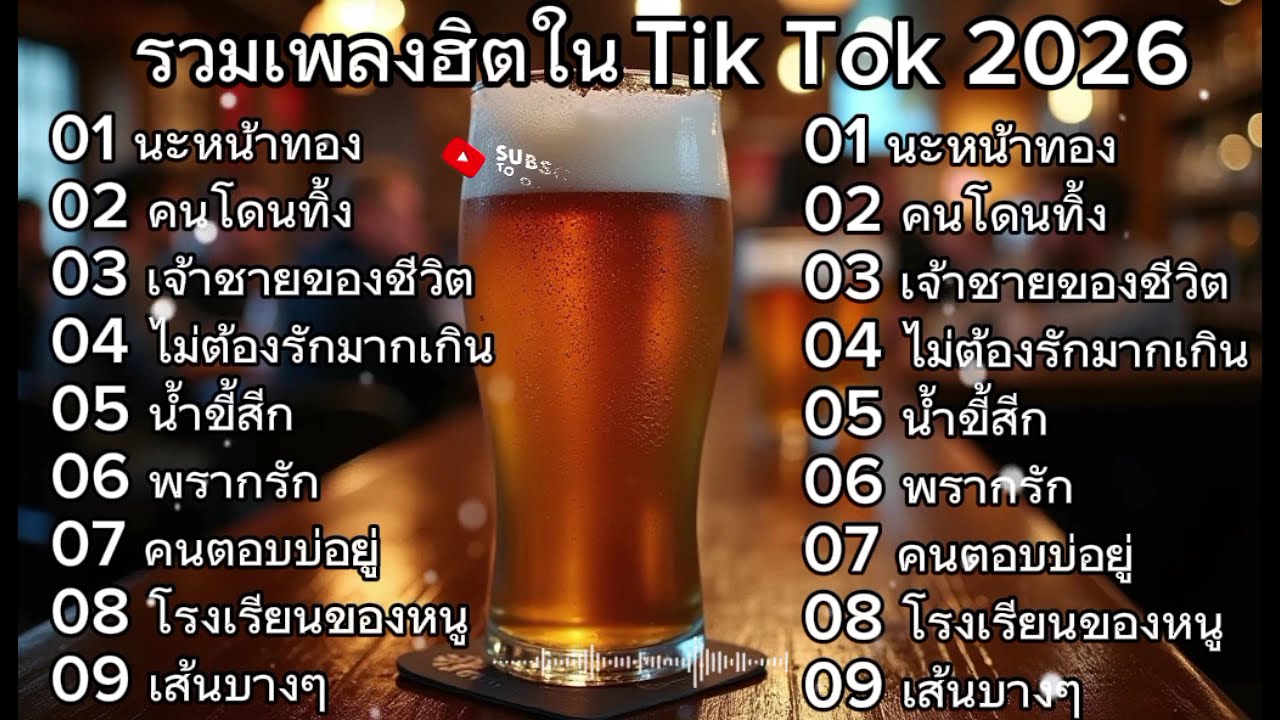 7 มีนาคม ค.ศ. 2026