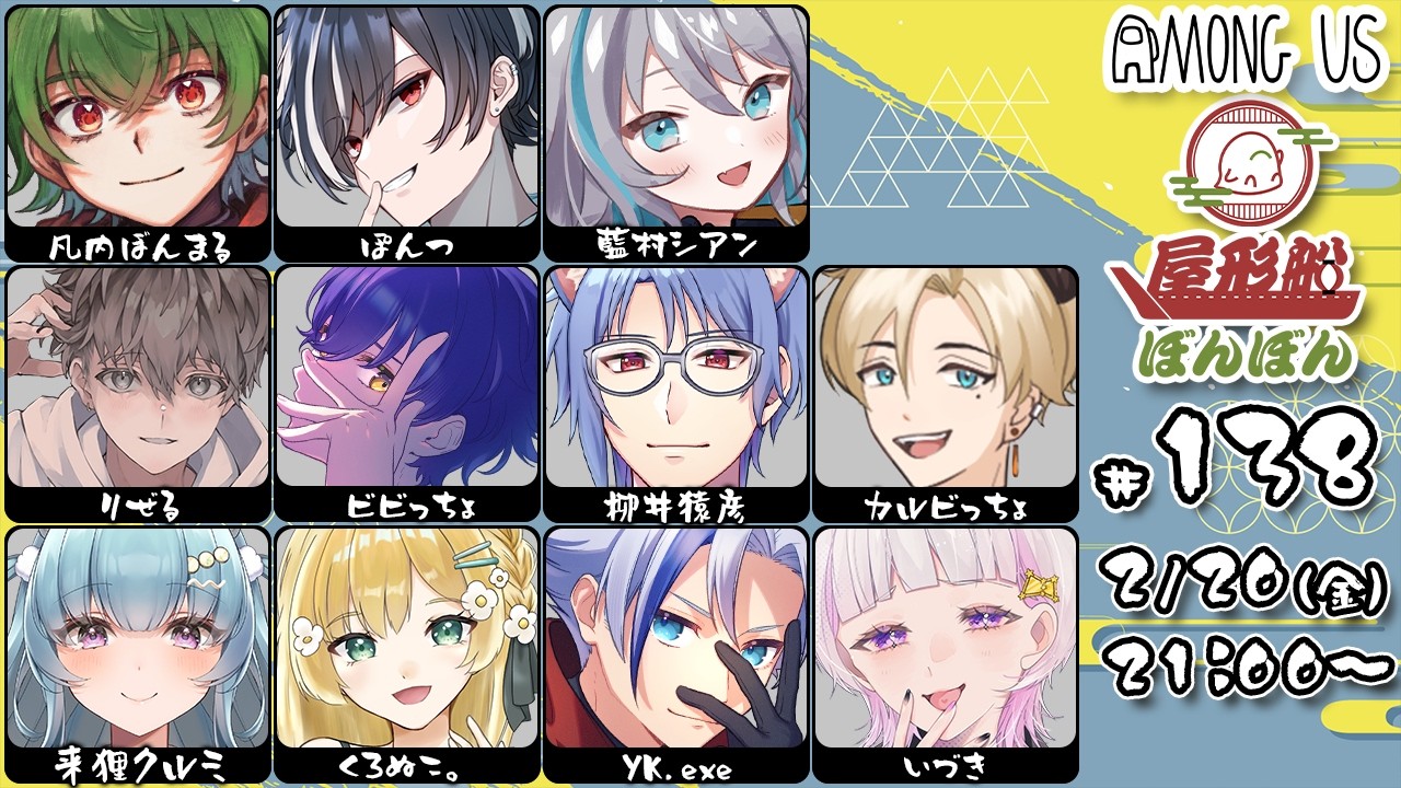 【Among Us】MODあり！　屋形船ぼんぼん！！　はじめてのお船で生き残るぞ！！　【2月20日】