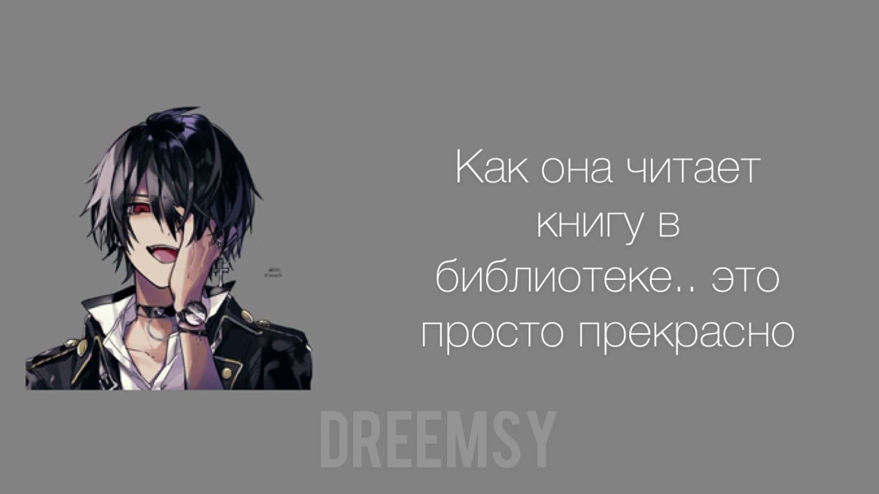 Твой пугающий яндере сталкер