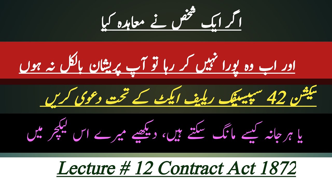 Section 74 & 75 of Contract Act 1872, Learn With Jasra