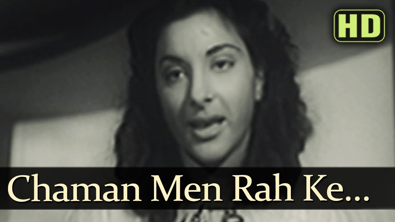 Chaman Mein Reh Ke Virana (HD) - Deedar Songs - Ashok Kumar - Nargis Dutt - Shamshad Begum
