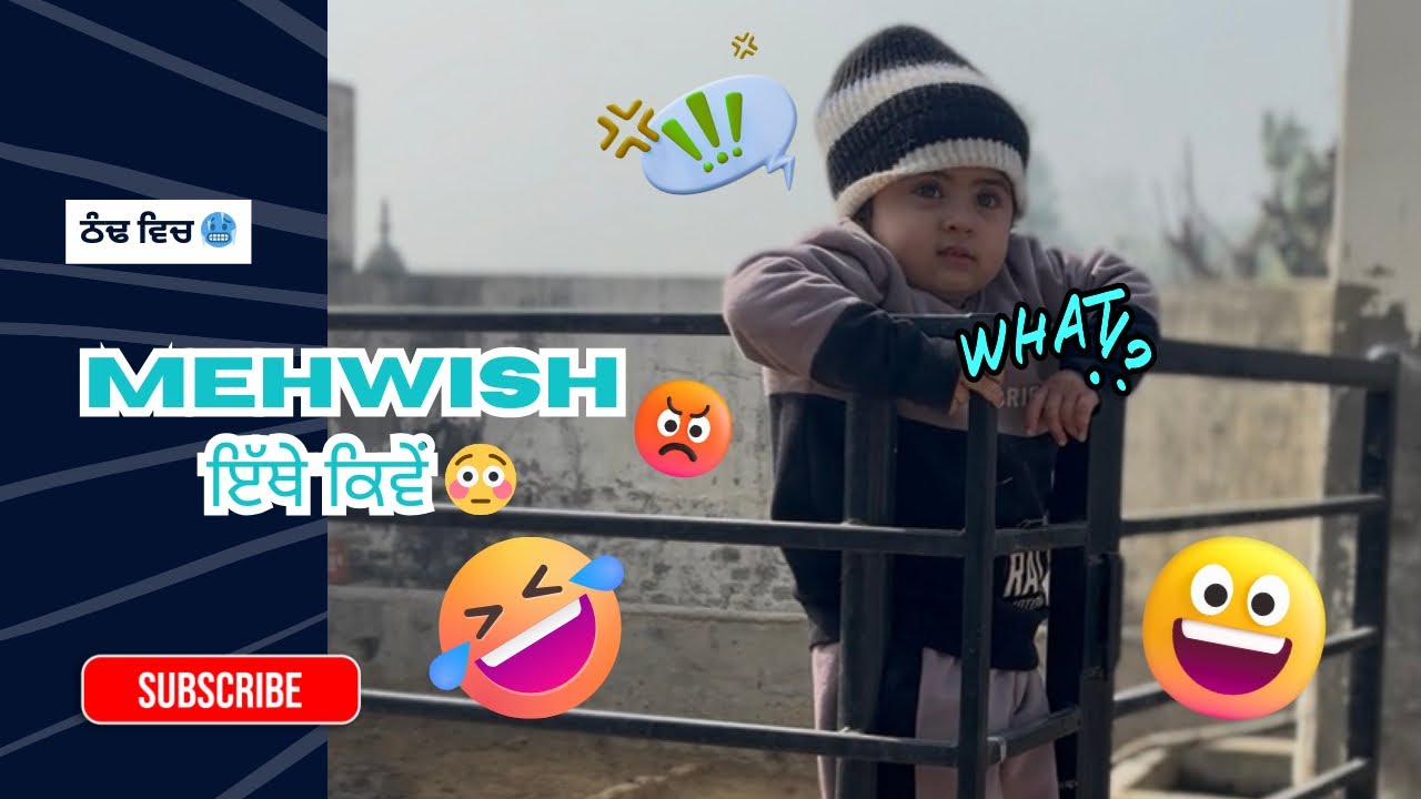 ਨਿੱਕੀ ਜਿਹੀ Mehwish… ਸ਼ੈਤਾਨੀ ਫੁੱਲ ਓਨ 😍