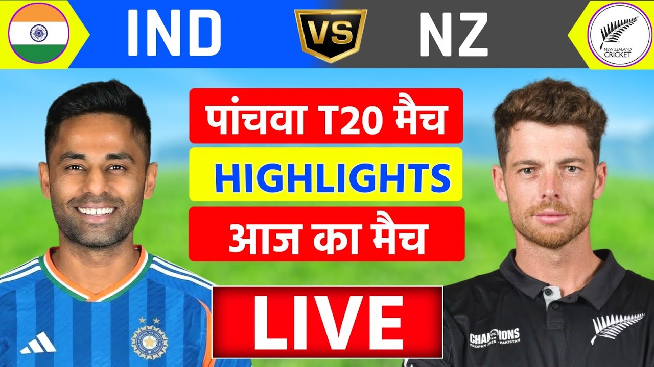 🔴Live:India vs New zealand 5th T20 Match Live | IND vs NZ Live | Live Cricket Match Today 