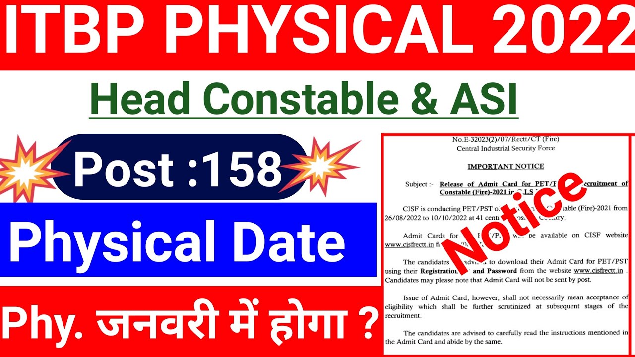 ITBP Head Constable Physical Date / ITBP HCM Physical 2022 / ITBP Head Constable Physical date 2022