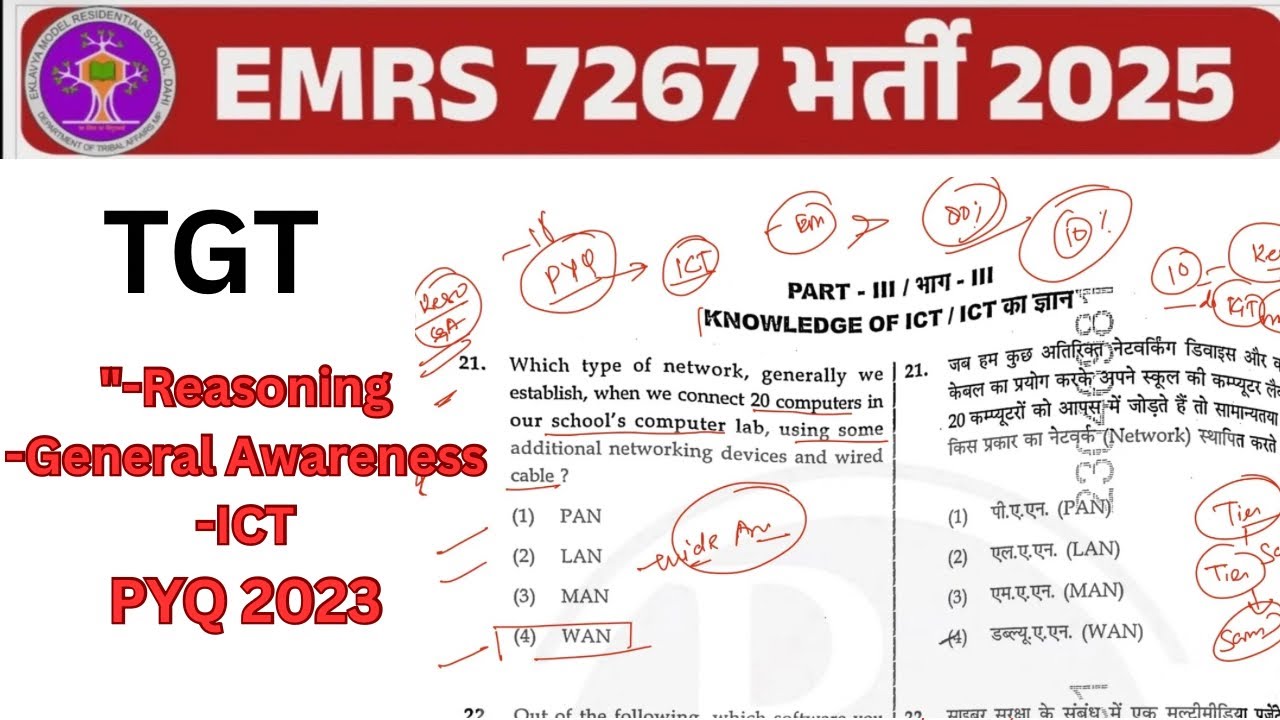 EMRS PYQ 2023 , TGT Reasoning , GS, ICT ✅👉🏻🔥 #emrs #emrs2025 #emrspyq