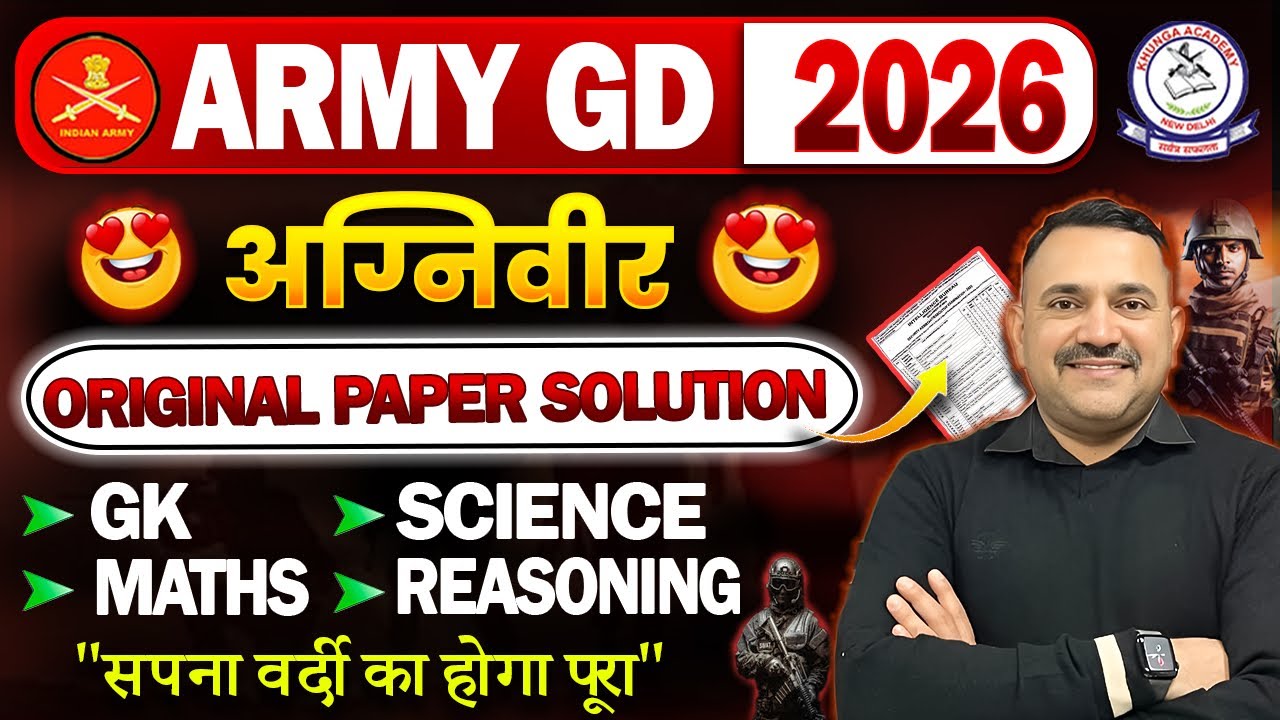 Army Recruitment 2026 | Army GD Original Paper 2026 | Army Agniveer Question Paper 2026