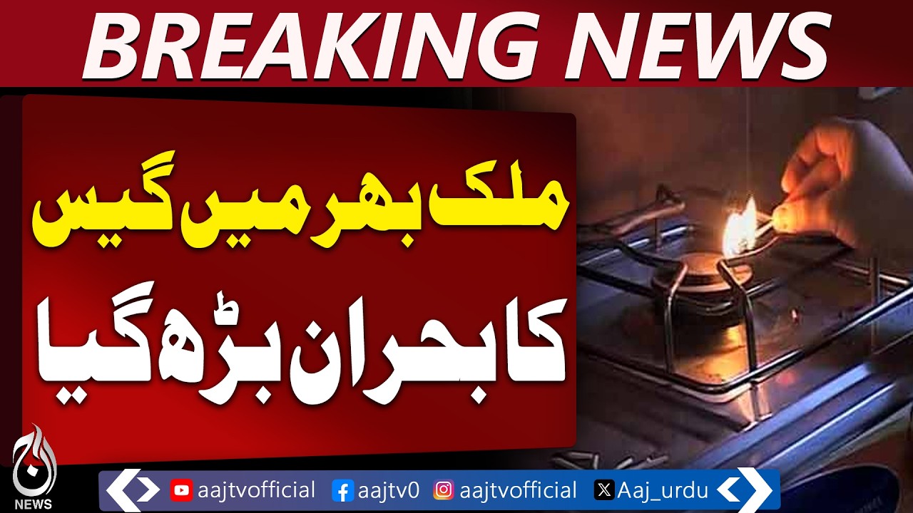 Gas Crisis Pakistan | Scheduled Supply Disrupted in Lahore | Household Struggles - Aaj Pakistan News