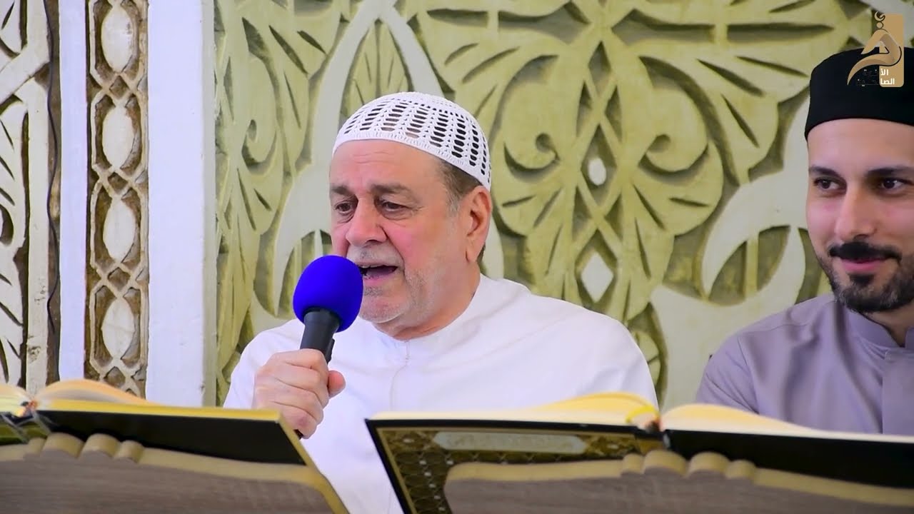 تلاوة عيد  الاضحى المبارك كاملة من جامع الاخوة الصالحين في بغداد