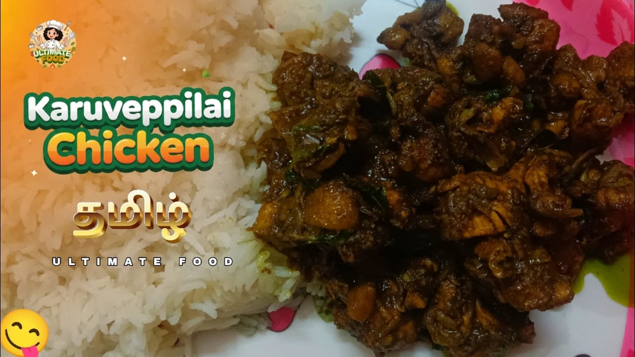 Karuveppilai Chicken / Curry leaf Pepper Chicken in Tamil / கறிவேப்பிலைசிக்கன்