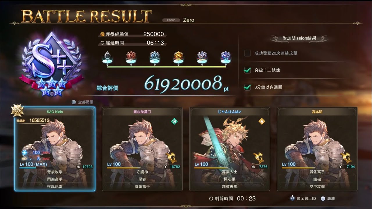 [ Granblue Fantasy Relink ]  Three Rackam in one match (Zero)