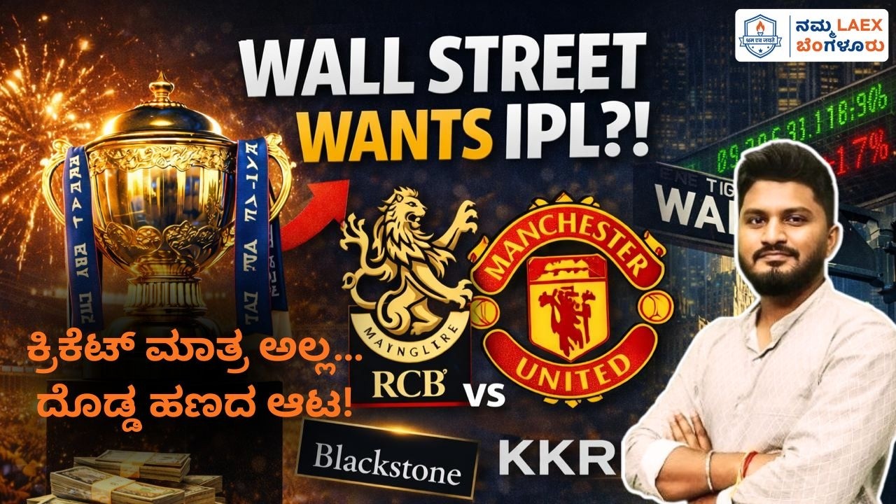 s IPL the Next Global Sports Empire? 🏏💵 Wall Street Enters the Game! #dailynews #upscpreparation