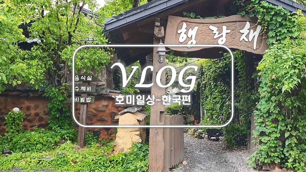 [한국편🇰🇷] 밀양 맛집 