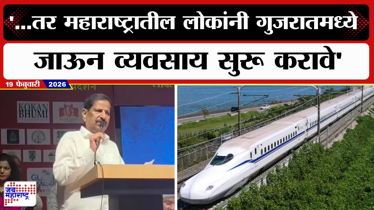 Ganesh Naik |  '...तर महाराष्ट्रातील लोकांनी गुजरातमध्ये जाऊन व्यवसाय सुरू करावे' | Marathi News