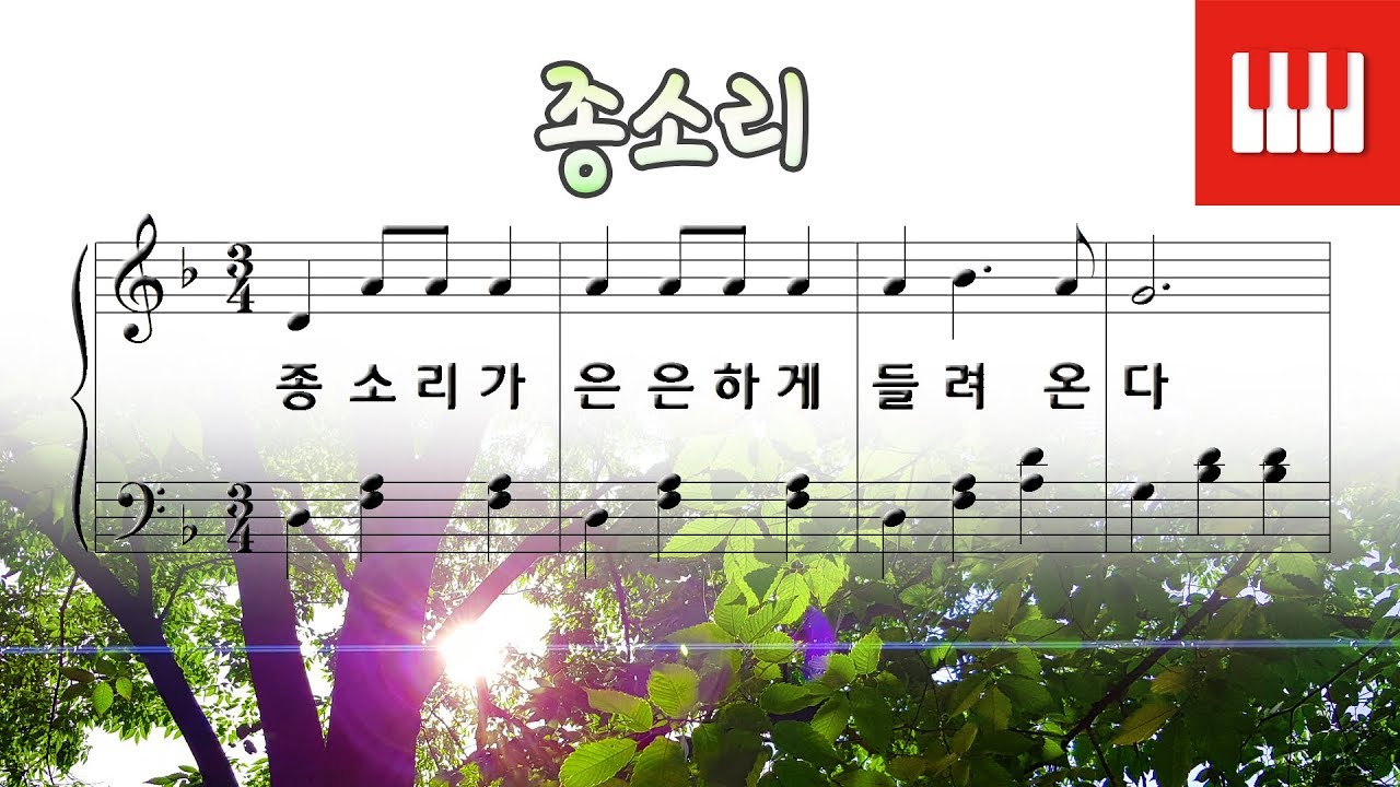 종소리 [chim chim cheree] 메리 포핀스 ost (외국 곡) Arr. piano by SkyPiano