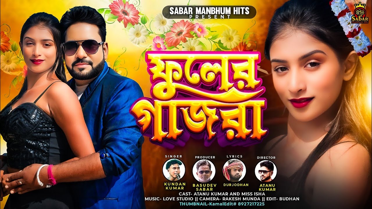 Fuler Gajra || ফুলের গাজরা || Kundan Kumar New Purulia song || Atanu Kumar