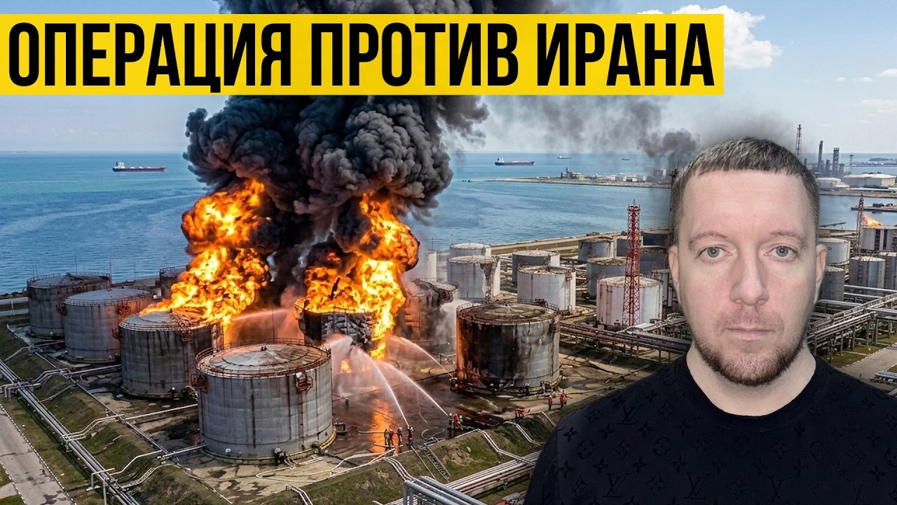 США разбомбили иранский остров. Иран ударил по Израилю и Саудовской Аравии. Ситуация в Ливане.
