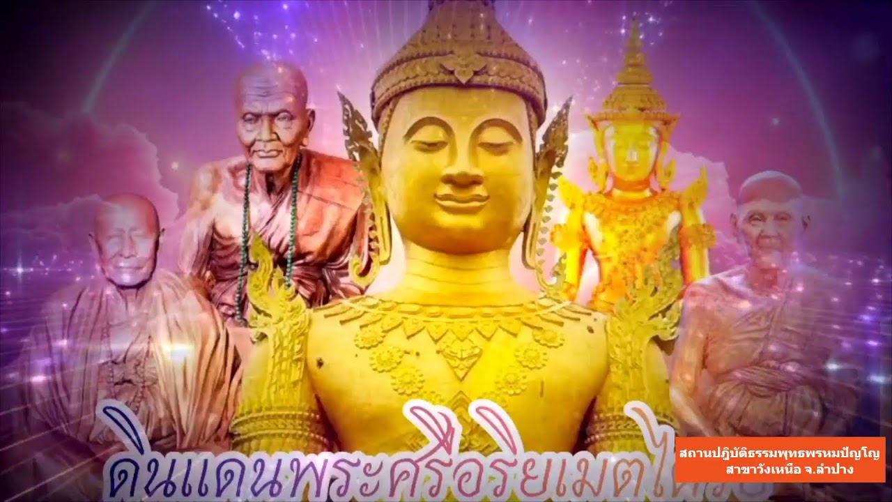 วันที่ 22 กุมภาพันธ์  พ.ศ. 2569 สวดมนต์เวลา 15.30-16.30 น.