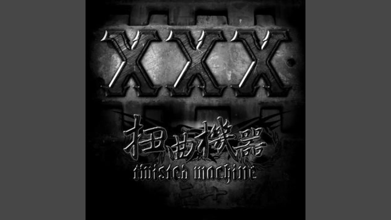 都別廢話