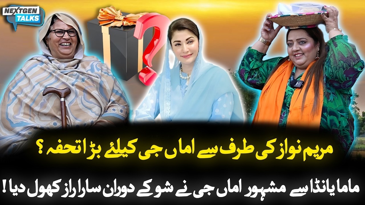Maryam Nawaz’s Big Gift to Mama Yanda? Truth Finally Revealed! | Dr Ruby Malik | NextGen Talk