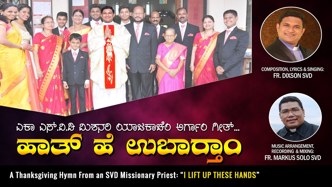 HATH HE UBARTHA (I Lift Up These Hands)- A Hymn from an SVD Missionary Priest