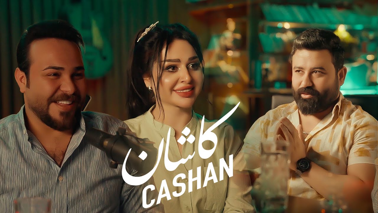 الفنان ادم رأفت - ضيف برنامج كاشان تقديم الاعلامية ساره الياس و الاعلامي مسلم الربيعي