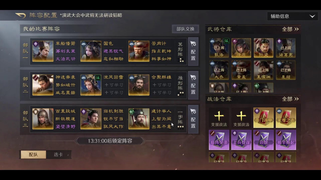 三國小師妹演武免費上號