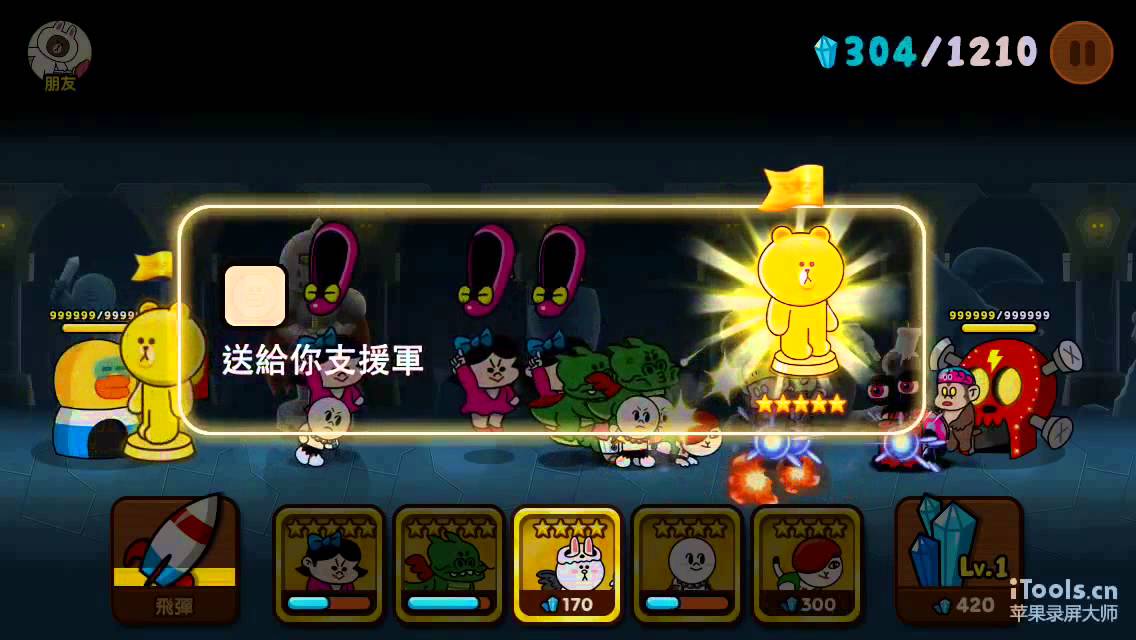 LINE Rangers Stage 111 FREE RANGERS 黃金熊大打法