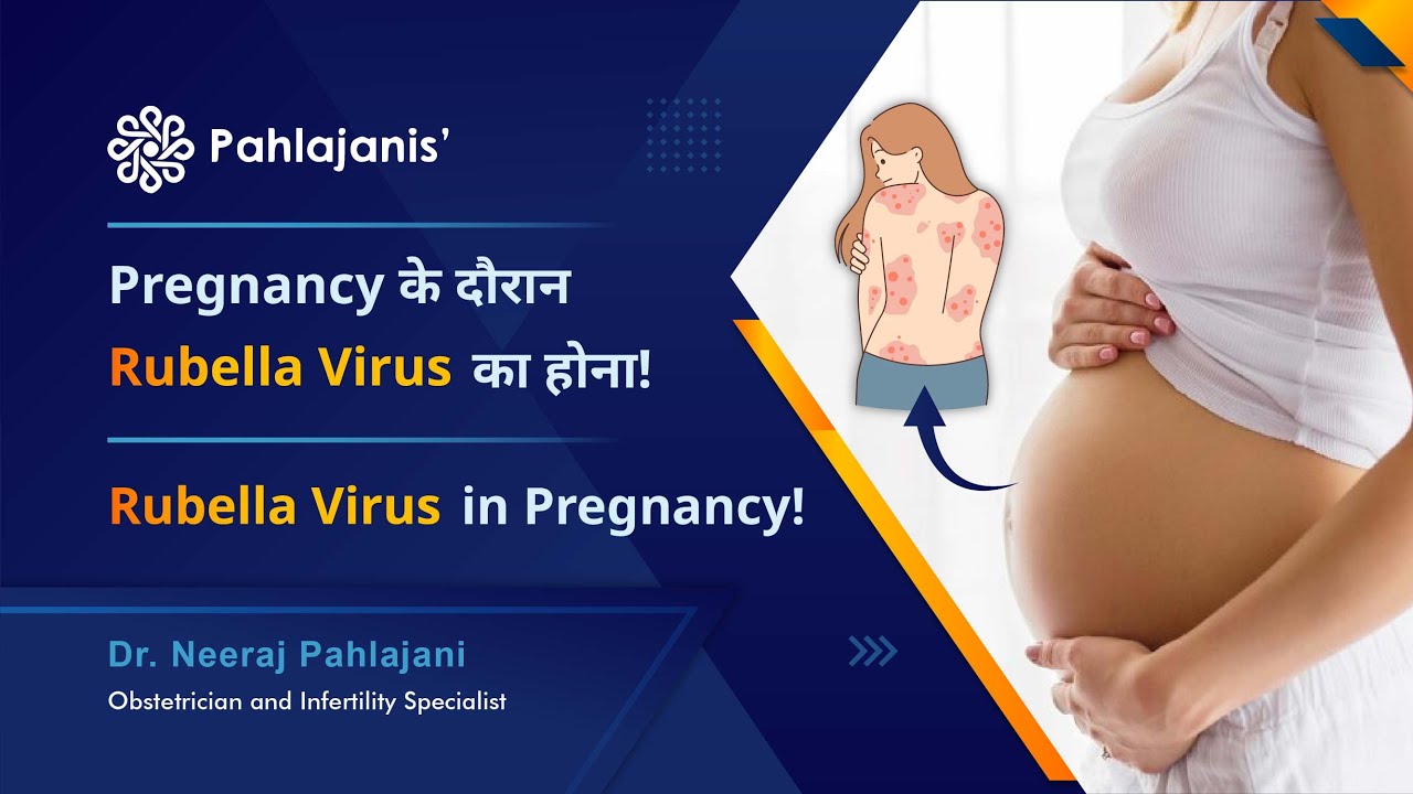 Pregnancy के दौरान Rubella Virus? | Rubella Virus in Pregnancy | Dr. Neeraj Pahlajani