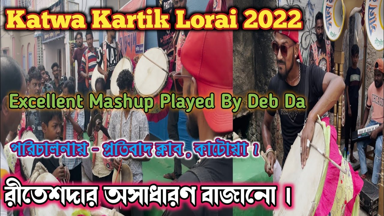 7 Star Dhol & Tasha Party | Protibad Club , Katwa | Katwa Kartik Lorai 2022