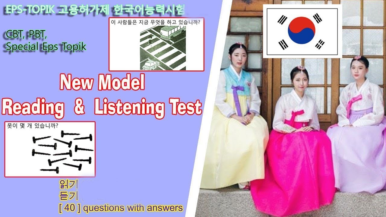Eps Topik  New Model Reading & Listening Test Paper | 40 Questions with Answer