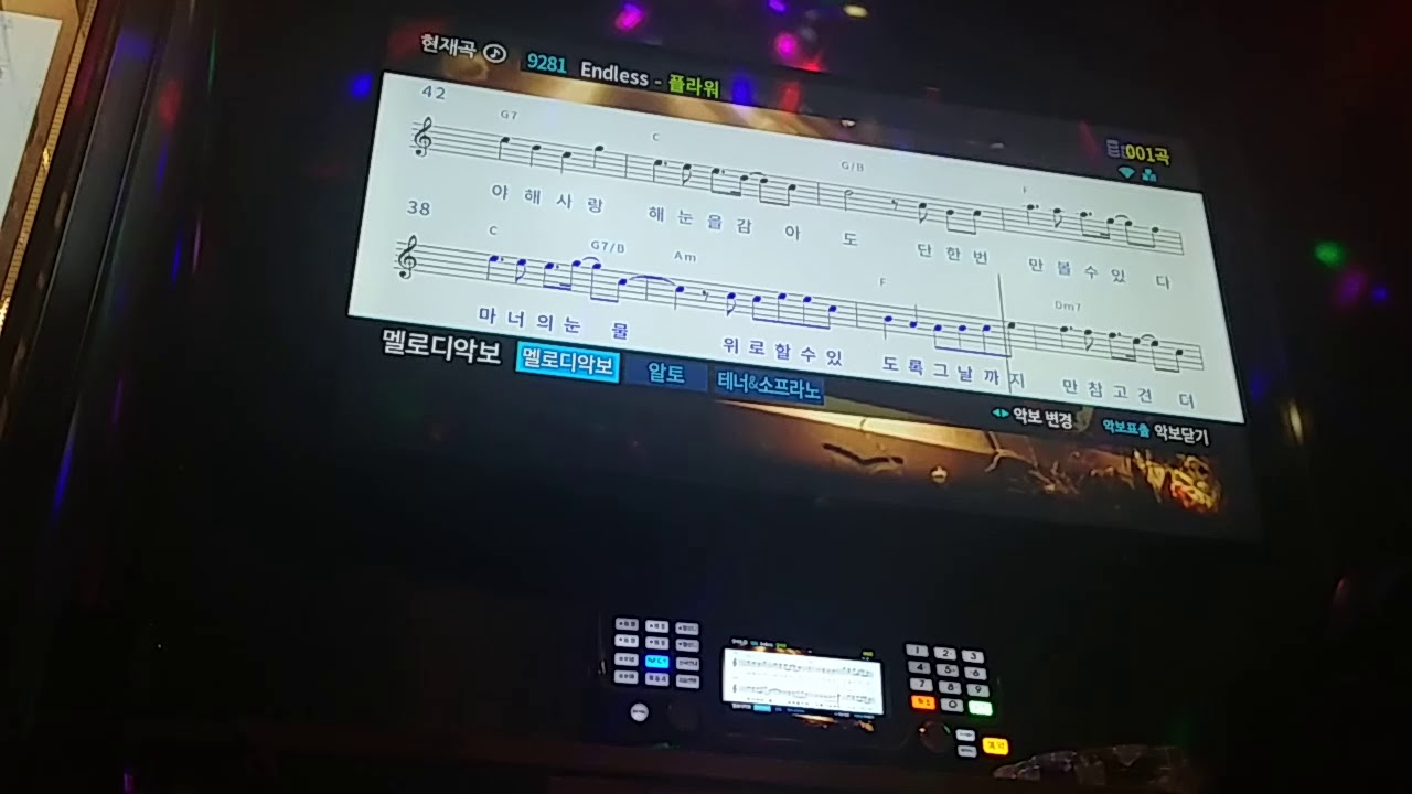 플라워 - Endless [일반인 노래방 라이브]