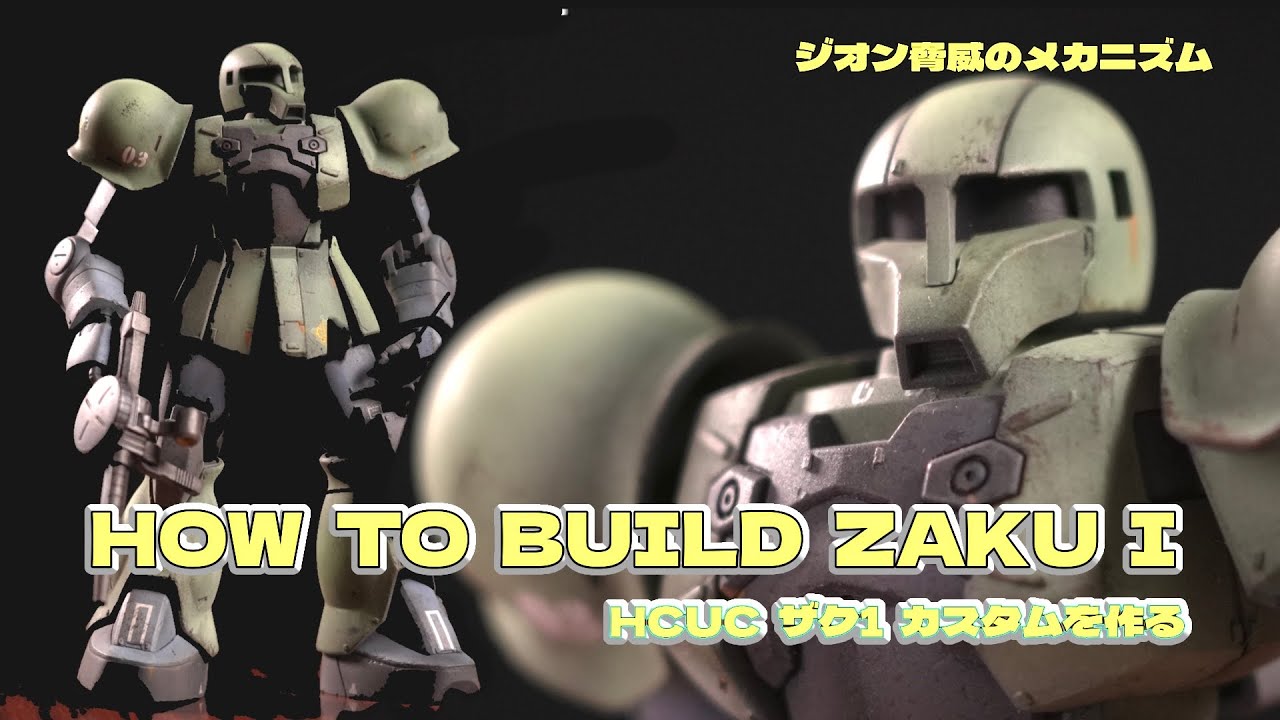 【簡単DIY】HGUCザク1のカスタム方法を紹介！視聴者必見のアイデア満載！HOW TO BUILD  MS-05 ZAKU 1カスタム
