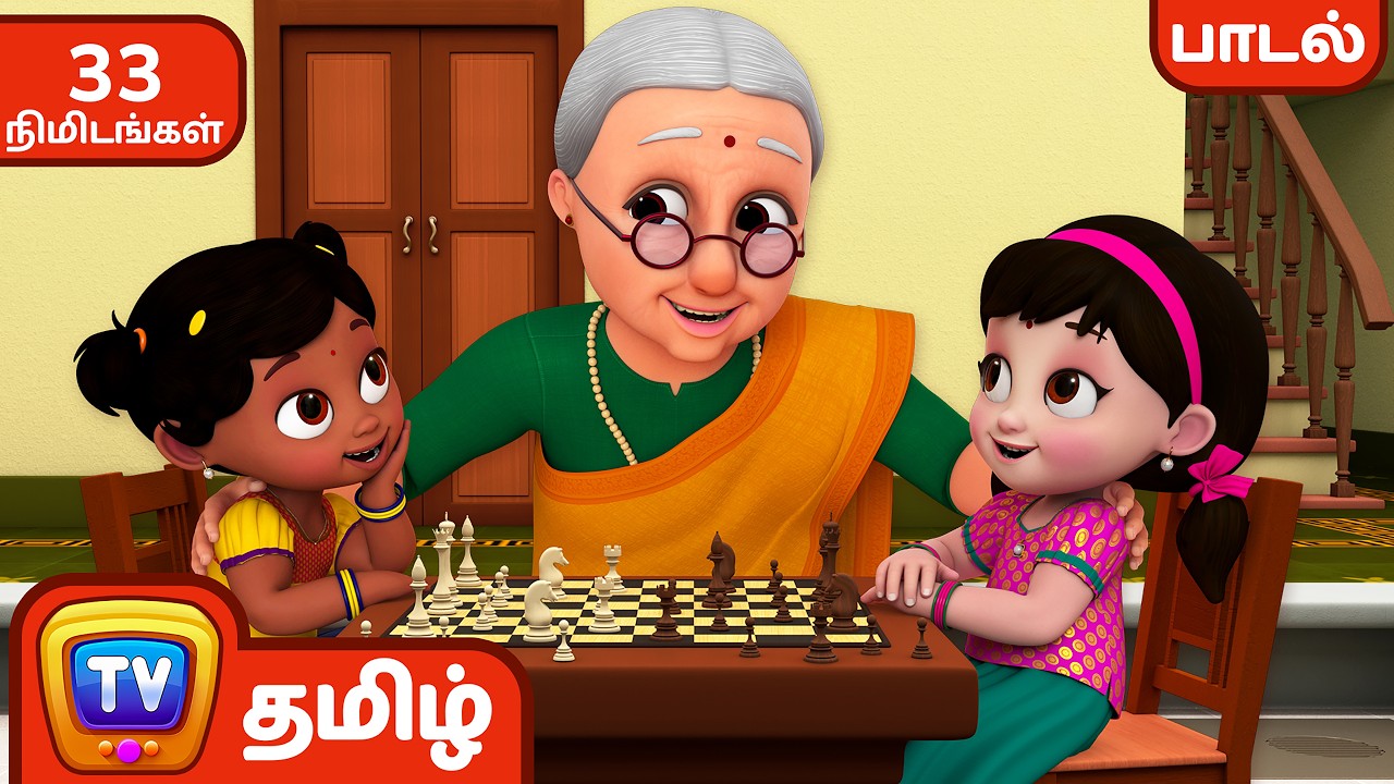 பாட்டி எங்கள் பாட்டி பாடல் (Paati engal paati) - – ChuChu TV Baby Songs Tamil - Rhymes Collection
