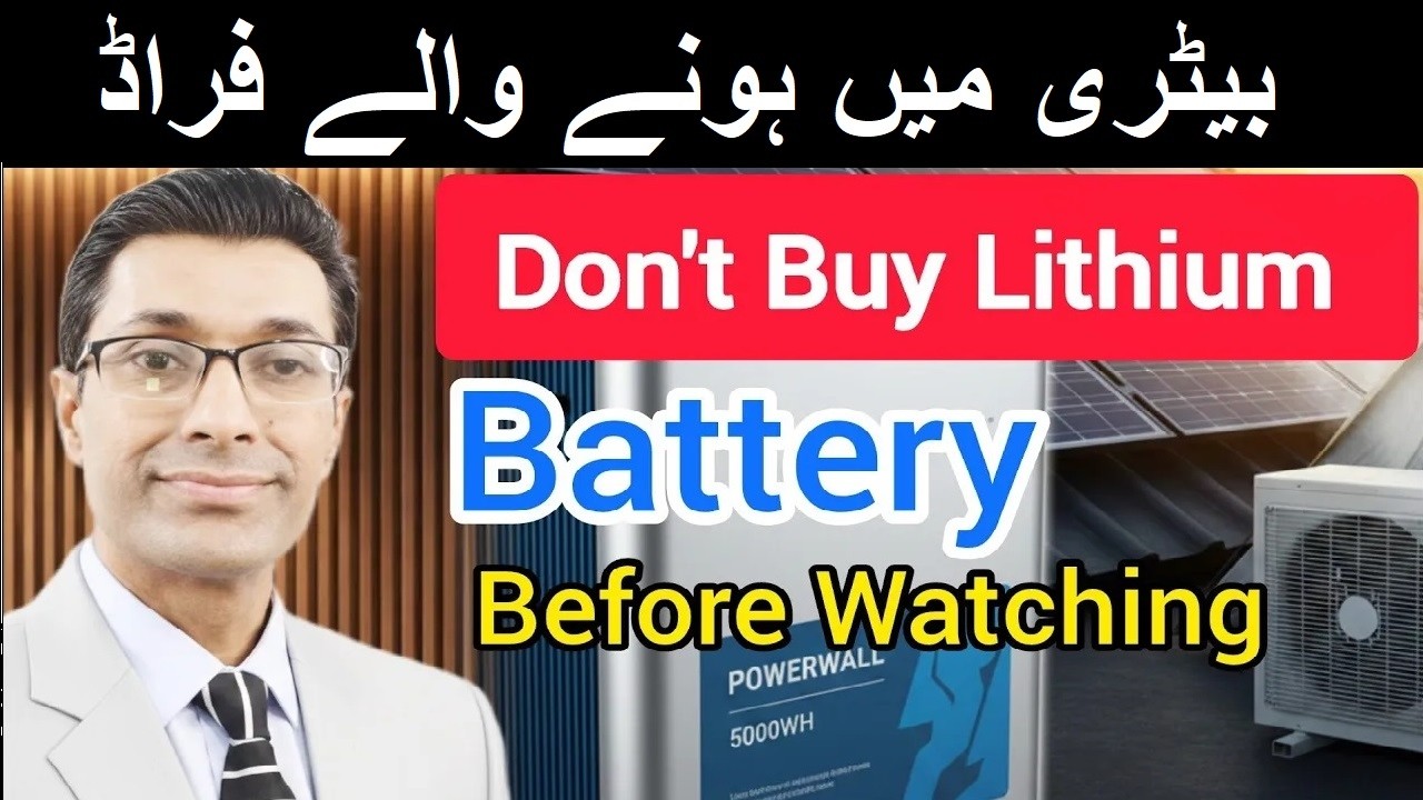 Before Buying Lithium Battery in Pakistan – Must Watch!