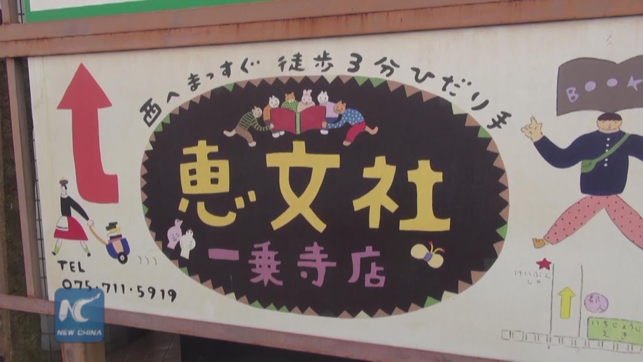 Kyoto&rsquo;s Keibunsha Bookstore offers you more than books