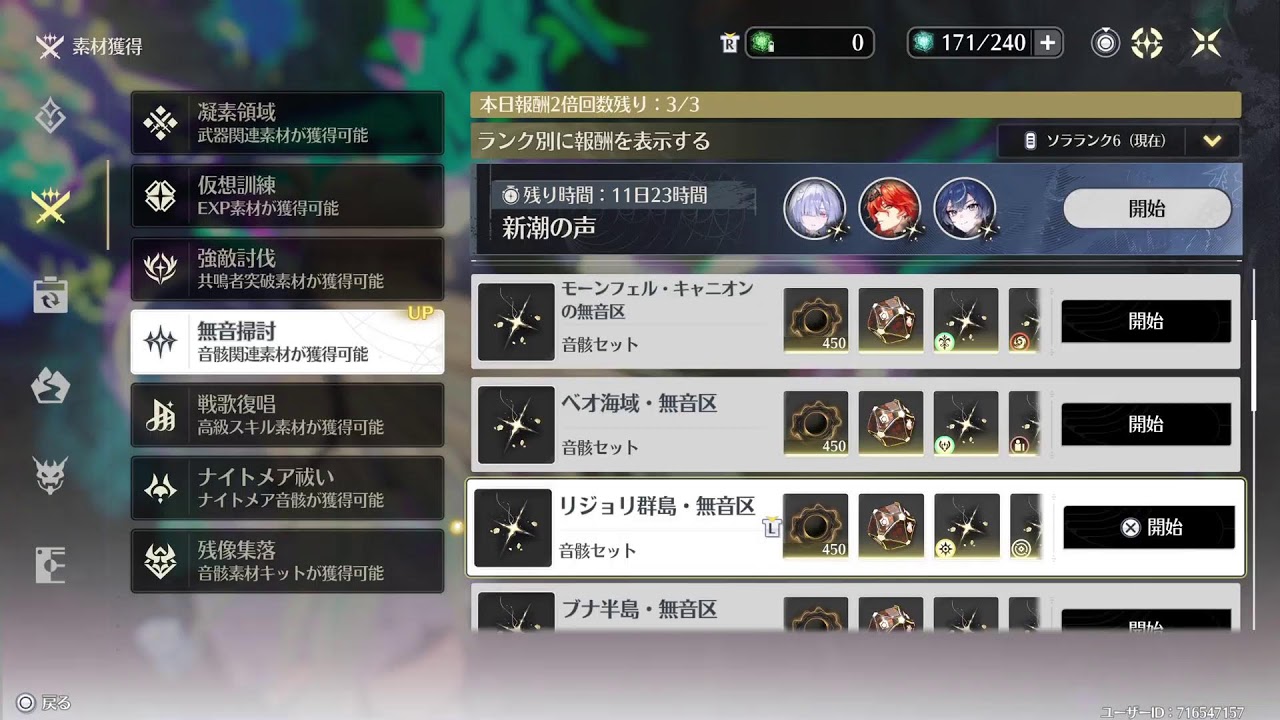 鳴潮　まったりプレイ　雑談枠