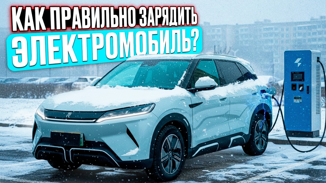 ПРАВИЛА ЗАРЯДКИ ЭЛЕКТРОМОБИЛЯ! Как работают зарядные станции? Бизнес на зарядках Сеть Zaryadka.by