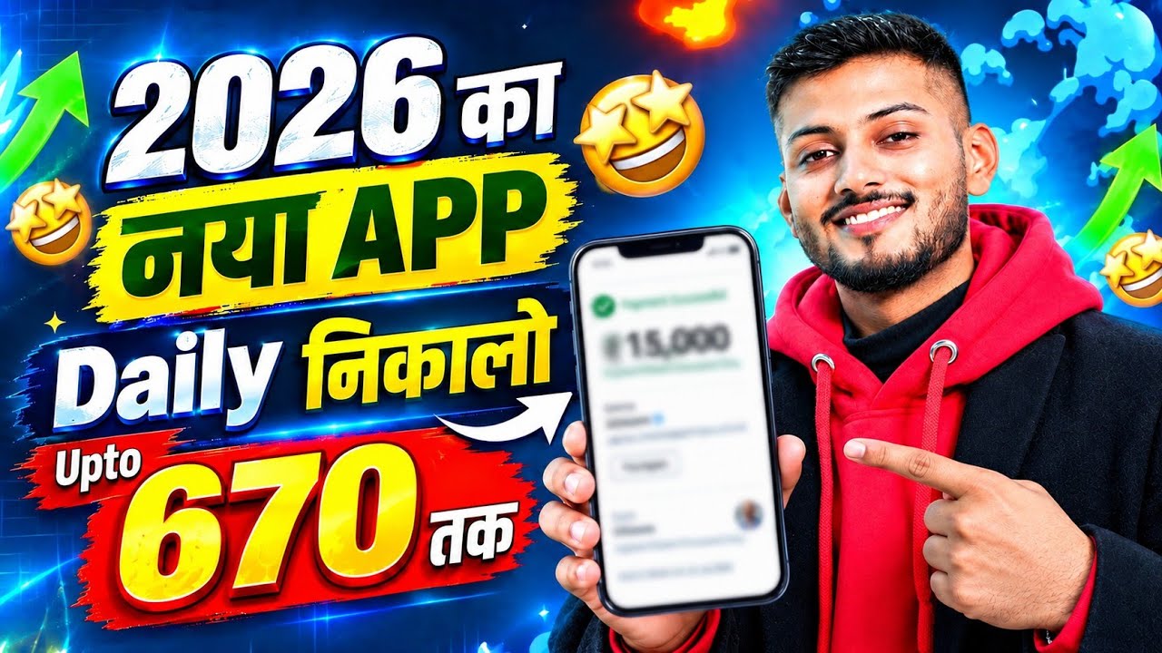 Paisa kamane wala app 2026 | NEW UPI MONEY EARNING APP | New Earning App Today