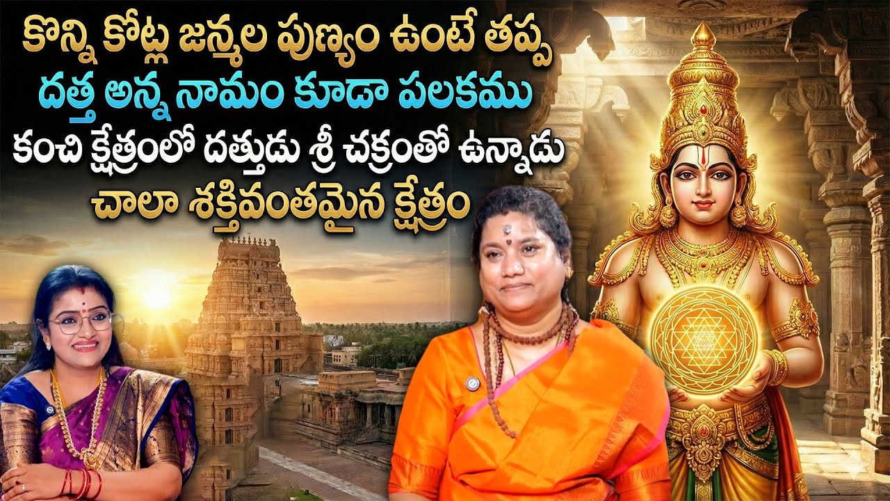 కొన్ని కోట్ల జన్మల పుణ్యం ఉంటే తప్ప క్షేత్రం దర్శించుకోలేరు.. | Sri Mata Vallabhanandamayi | SumanTv
