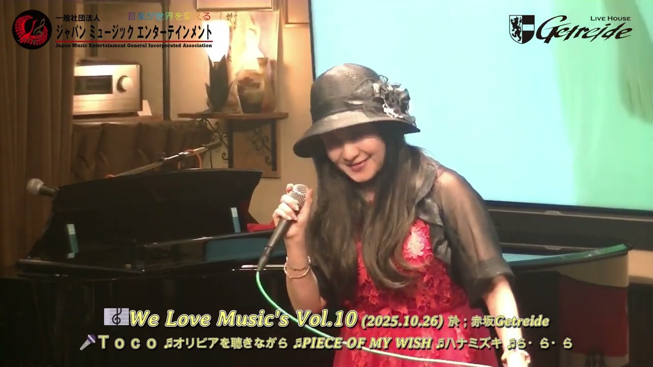 🎤Toco (2025.10.26) 🎼We Love Music's Vol.10